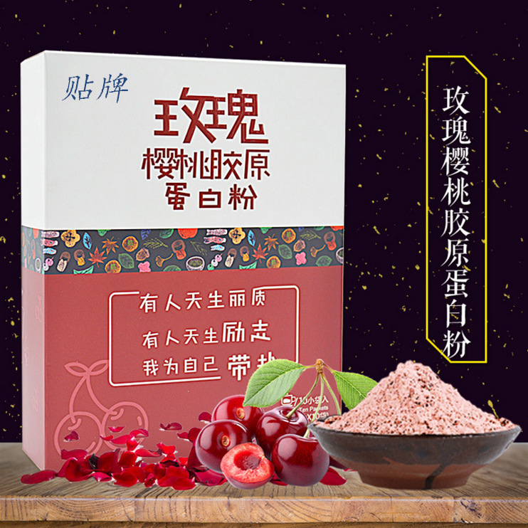 Love Heart Rose Cherry collagen powder manufacturer plant collagen peptide pure peptide