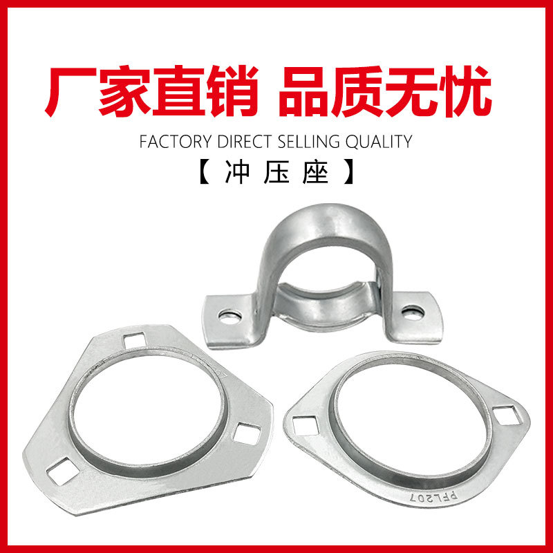 外球面轴承座 PFL201 PFL202 PFL203 PFL204 PFL205 冲压轴承座