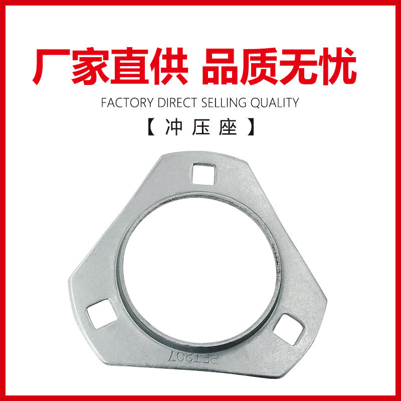 外球面轴承座 PFT201 PFT202 PFT203 PFT204 PFT205 冲压轴承座
