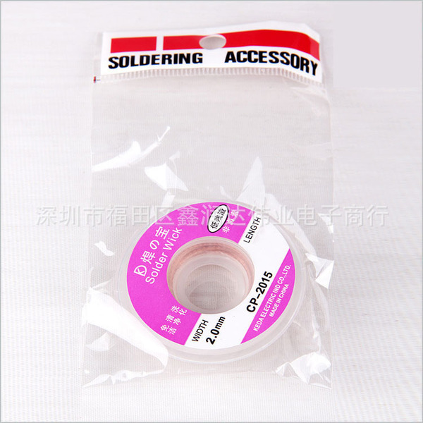Wholesale KD welded tin suction tin line CP-2015 suction tin with…