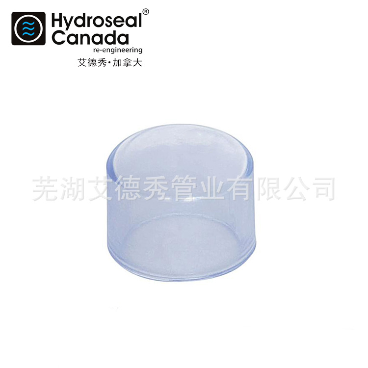 pvc透明管 透明闷盖 塑料闷盖塑料管件 水族透明管件 塑料管硬管