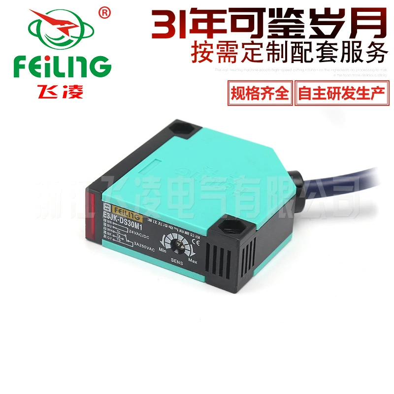 Zhejiang Ling Fei/Инфракрасный индукционный фотоэлектрический переключатель/Переключатель E3JK-DS30M1/Диффузный светоотражающий фотоэлектрический датчик переключателя