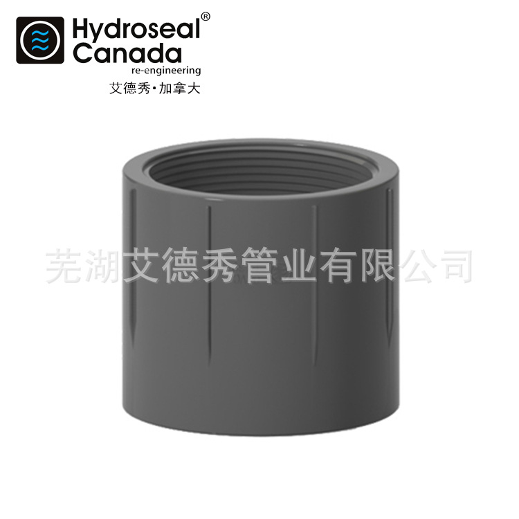 Hydroseal艾德秀UPVC内丝直通内螺纹接头内牙接头