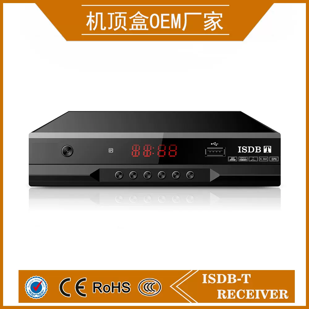 南美洲巴西 秘鲁 智利  阿根廷  乌拉圭 巴拉圭 ISDB-T机顶盒出口