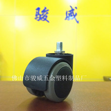 2寸10*15灰PU轮转椅办公椅电脑椅休闲椅转椅轮子插杆轮/螺丝轮5个
