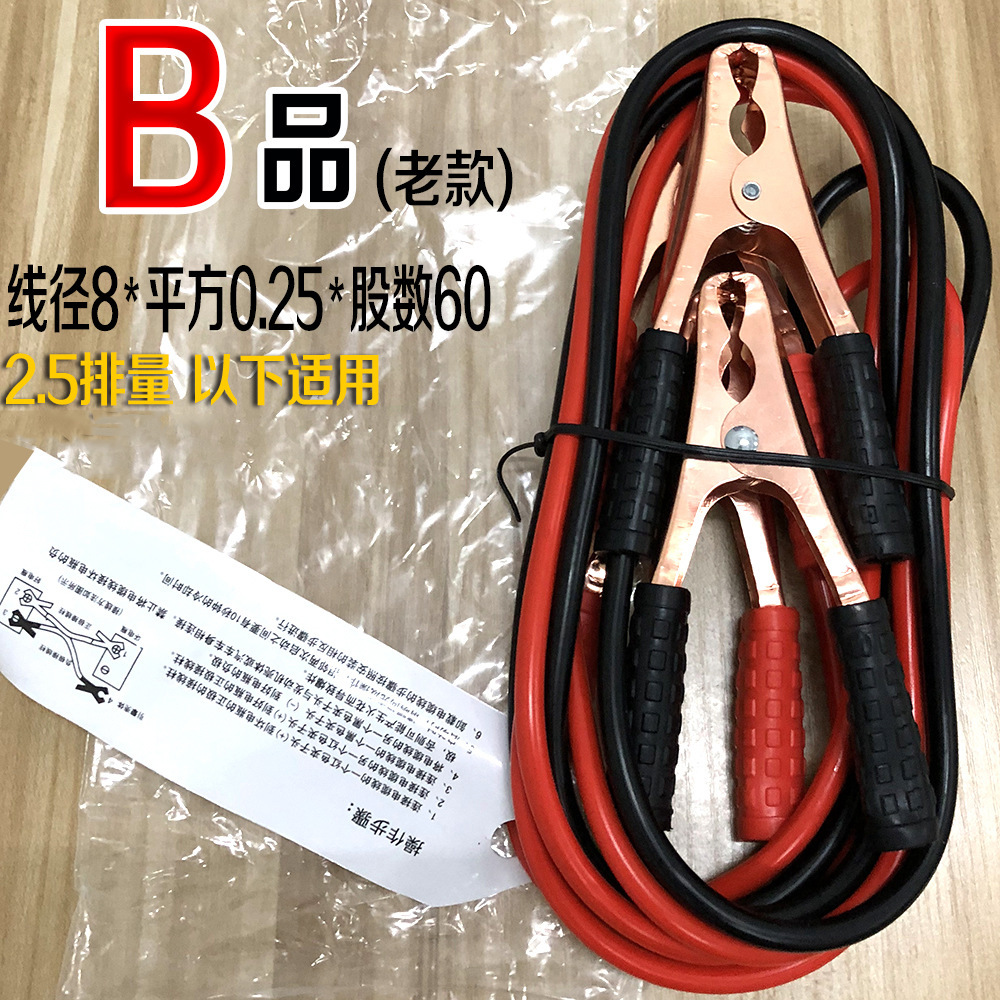 Da Huo Xian – 500A Car Power supply, ignition system accessories - grade-b