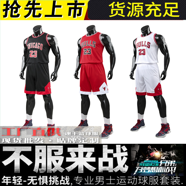 Wholesale Basketball Uniform Sets, Personalized Vests, Summer New Model, Jordan Basketball Jersey Sports Set