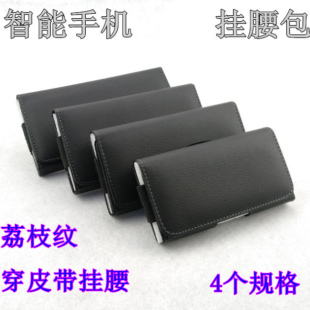 Mobile phone waist-hanging leather case lychee pattern belt-hanging waist bag smart machine Universal for the elderly for the father-in-law Mobile phone waist-hanging leather case lychee pattern belt-hanging waist bag smart machine Universal for the elderly for the father-in-law