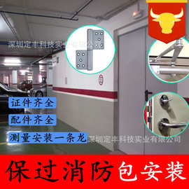 【深圳厂家】防火门拆装包上门安装消防门可提供供货证明二维码