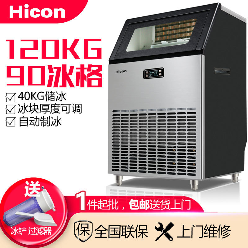 Huikang commercial milk tea shop Hotel new large ice maker 120KG automatic small square ice maker