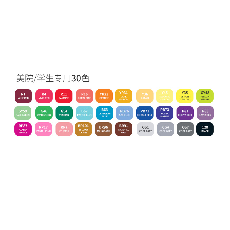 [흰색] 학생 미술 표준 30 색