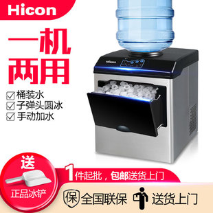 Huikang Ice Machine 25 кг Коммерческий маленький бочковой вода Круглый ледяной чай Магазин Многофункциональный кубики льда приготовление машины