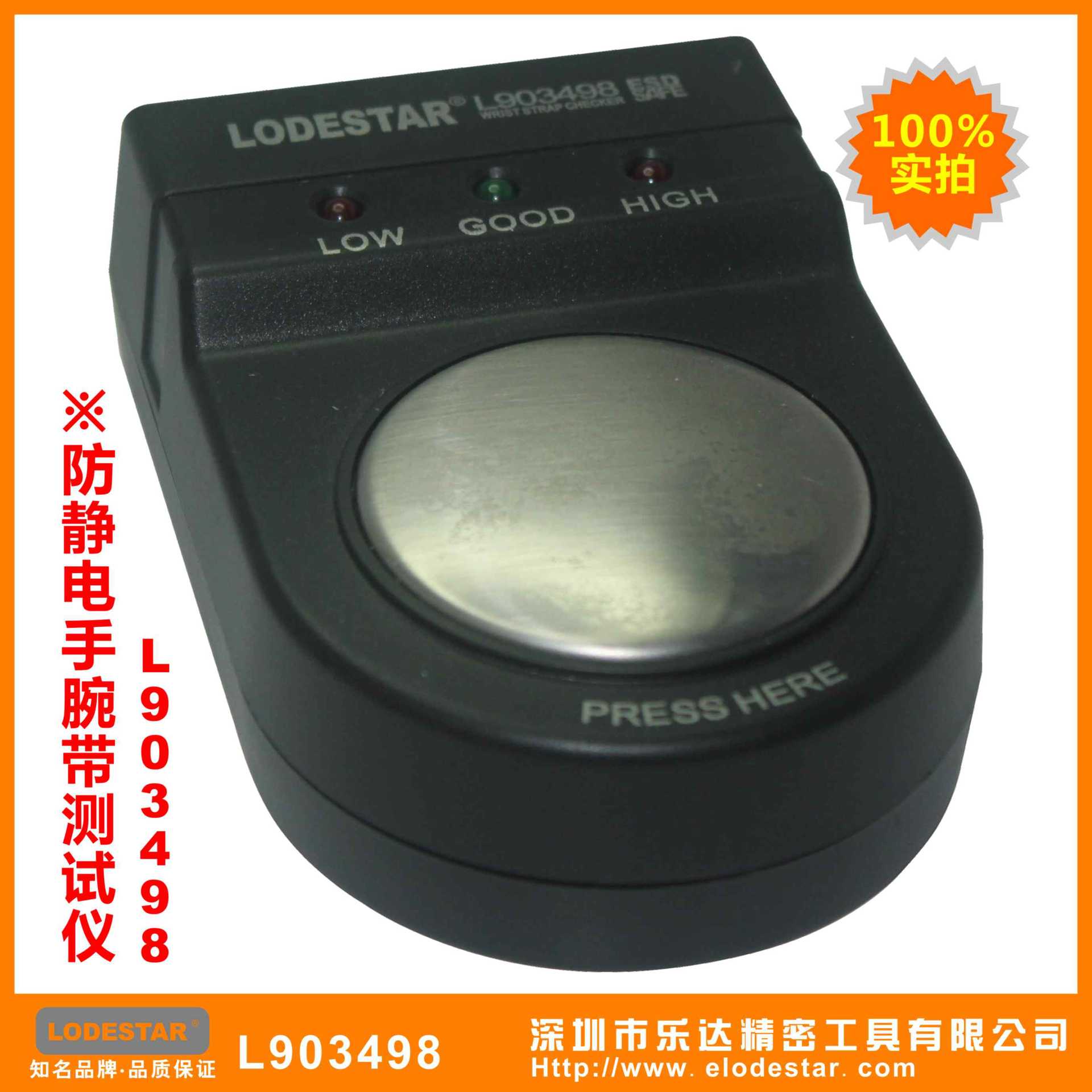 厂家直销手腕带测试仪 深圳乐达L903498手腕带测试仪