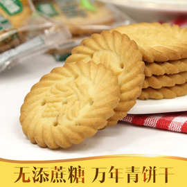无蔗糖万年青饼干500g苏琪酥性香葱饼干糖友食品店休闲零食糕点