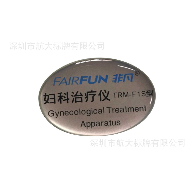 供应高质量滴胶标贴 PU水晶滴胶标牌 东莞滴胶 PVC滴胶铭牌