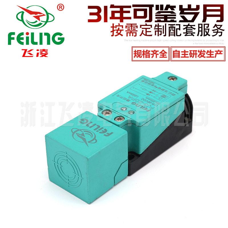 浙江飞凌 专业NPN接近开关传感器FJ3-20NC直流常开常闭 转头 方形