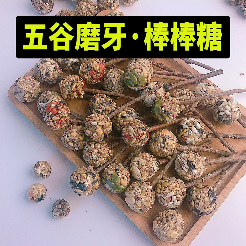 28 мм зерновой леденец корм для домашних животных хомяк Белка Зерно мультивкусный шлифовальный шарик