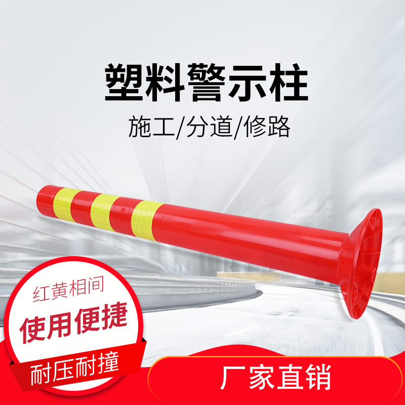 Thickened rubber warning column rubber pu parking fixed pile warning ban traffic car position plastic anti-collision column Thickened rubber warning column rubber pu parking fixed pile warning ban traffic car position plastic anti-collision column