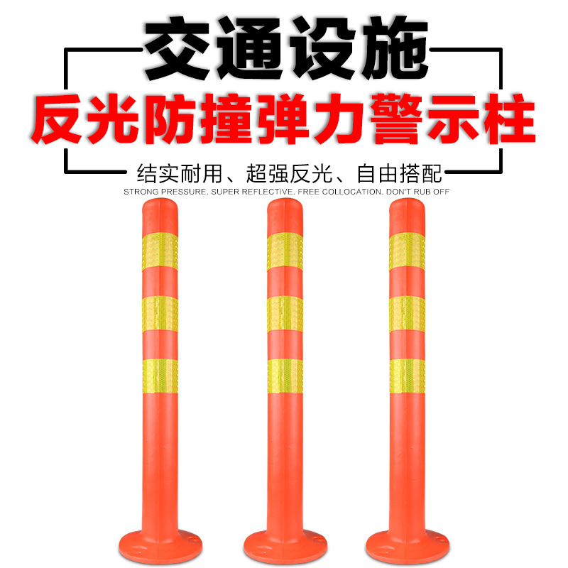 EVA泡沫警示柱塑料分道体柱反光弹力柱安全立柱压不坏防撞隔离柱