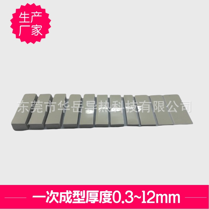 华岳厂家现货供应灰白色高导热硅胶垫0.3T散热绝缘片导热硅胶垫片