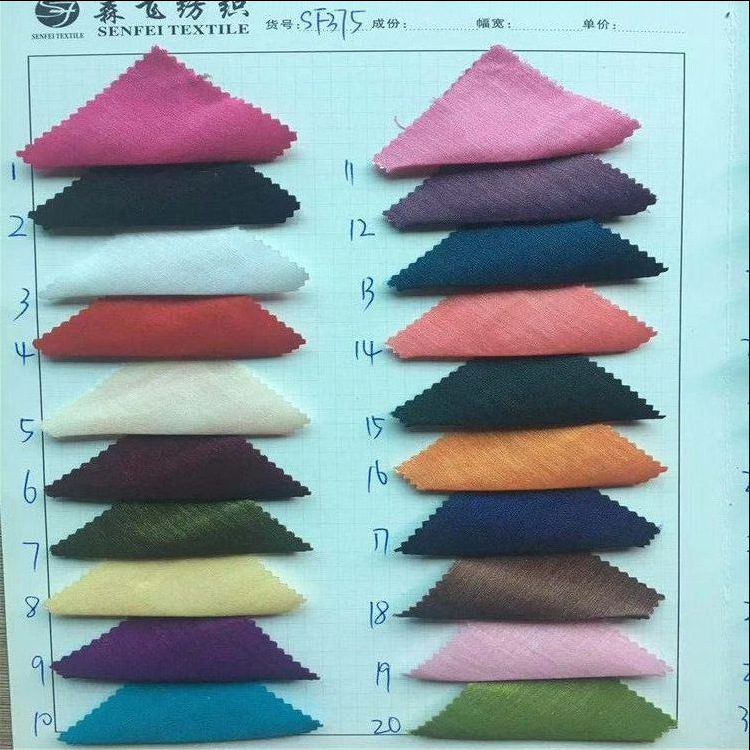 双面竹节 有光阳离子面料