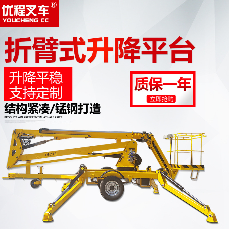 Plataforma de elevación de remolque de brazo plegable y plataforma de trabajo aéreo de elevación de 360 grados de elevación de rotación de Youcheng