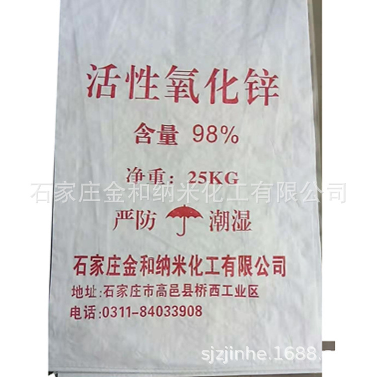 工場販売間接法透明酸化亜鉛99.7% ナノ活性酸化亜鉛 直接酸化亜鉛