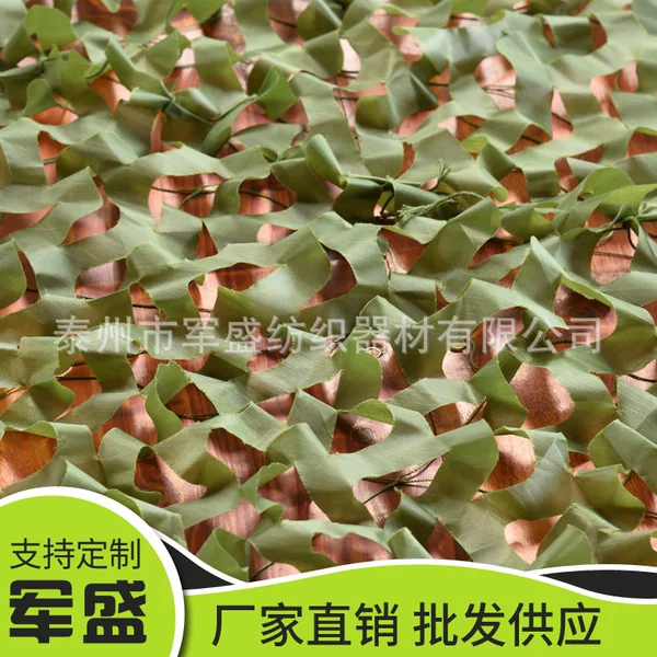 Supply green camouflage camouflage net green camouflage net camouflage net anti-aerial camouflage net