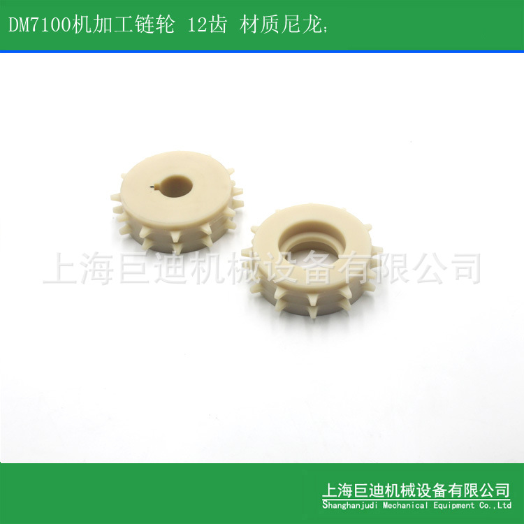 7100链轮 12齿主从动链轮 纸巾输送链网 从动链轮纸巾生产线链轮