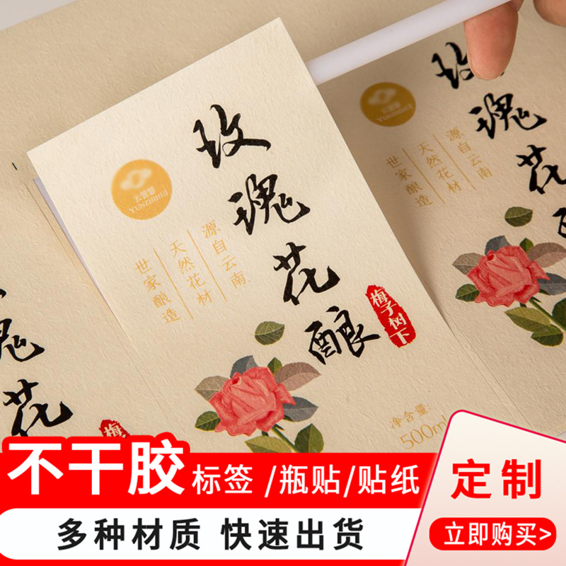 不干胶标签彩色印刷铜版纸美纹贴纸茶叶封口贴烫金龙定制定制印刷