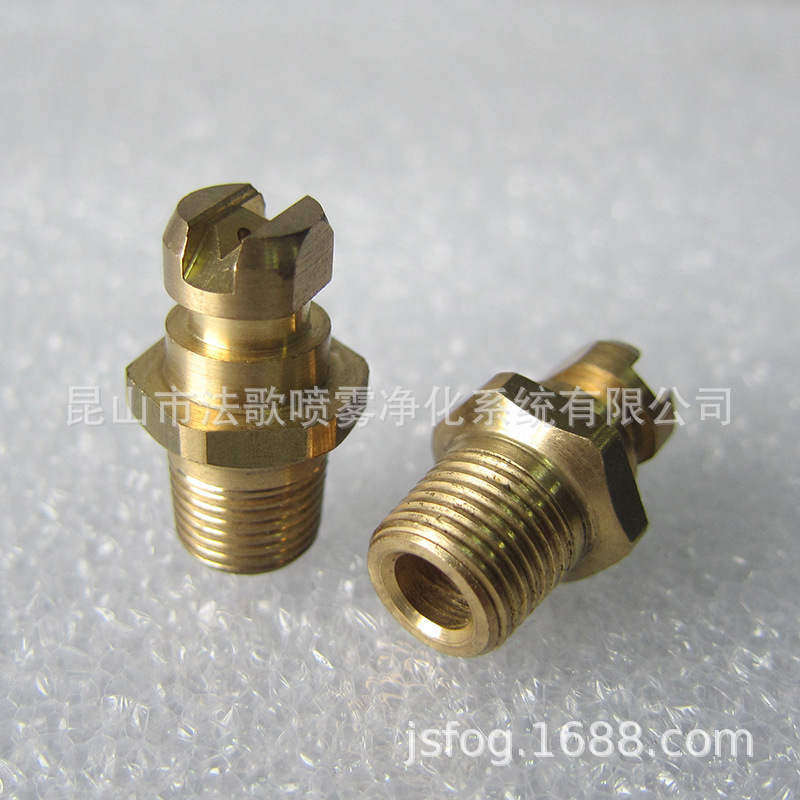 黄铜喷头 新款扇形&直线形喷嘴  农产品清洗 清除油渍污渍 喷淋