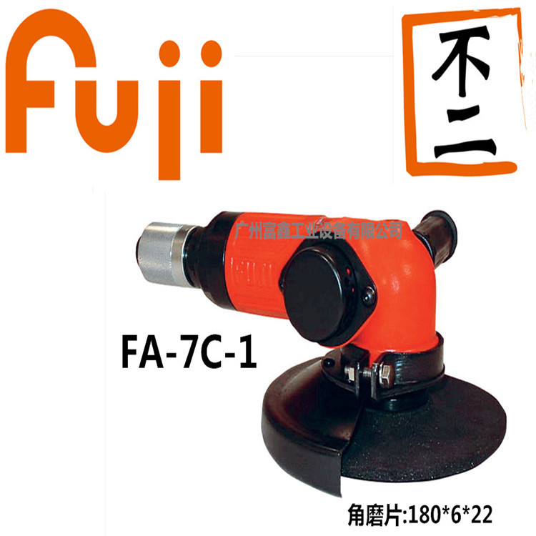 日本FUJI(富士)工业级7寸风动角磨机FA-7C-1及配件