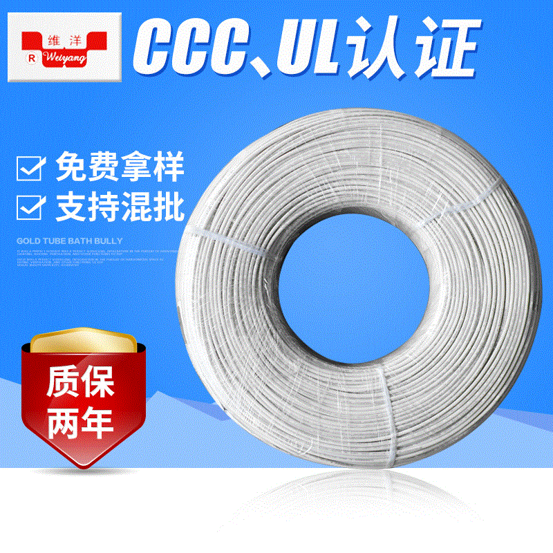厂家供应现货UL3321系列15AWG电线150℃辐照交联电线电缆