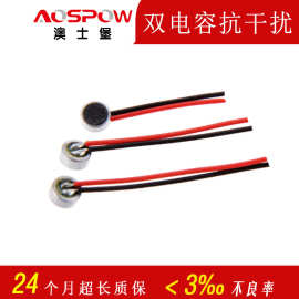 蓝牙耳机用3015咪头驻极体传声器全指向咪芯焊线mic小跨境热销