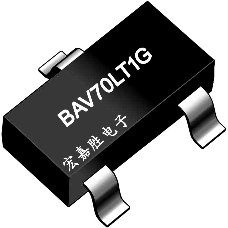 BAV70LT1G 封装SOT-23 二极管 恒流场效应管 开关二极管 BAV70