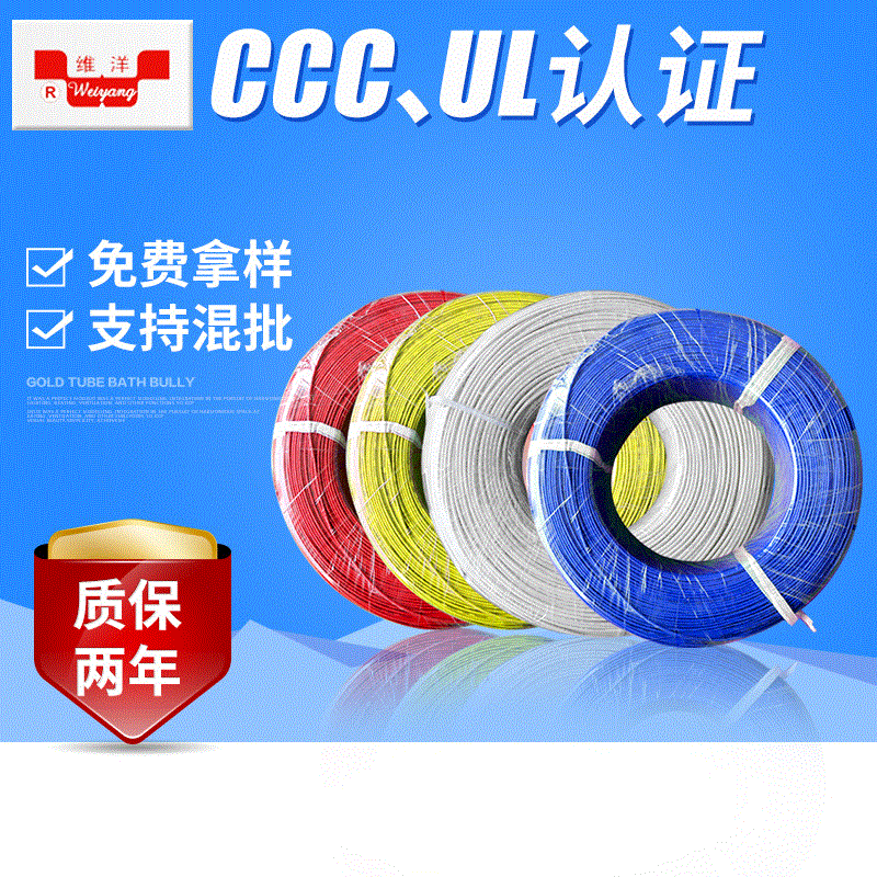 厂家供应CCC系列电子线自营生产电子线RV BV系列电线电缆