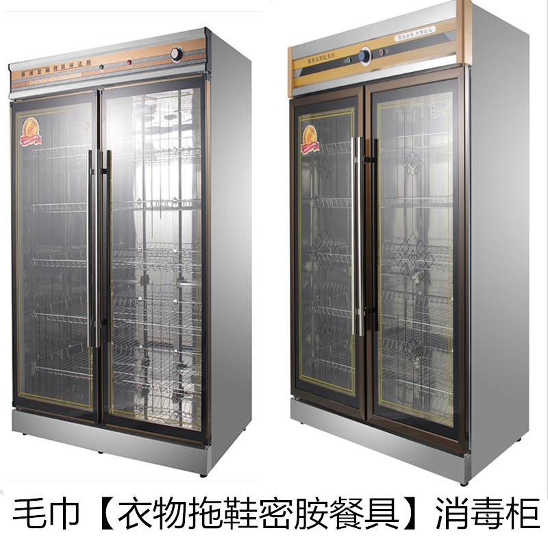 厂家批发毛巾消毒柜美容院商用双门立式大容量紫外线鞋毛巾消毒柜
