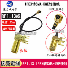 RF1.13 IPEX�DSMA-KWE���^�����_���݃ȿ��B�Ӿ� PCB�����쾀����