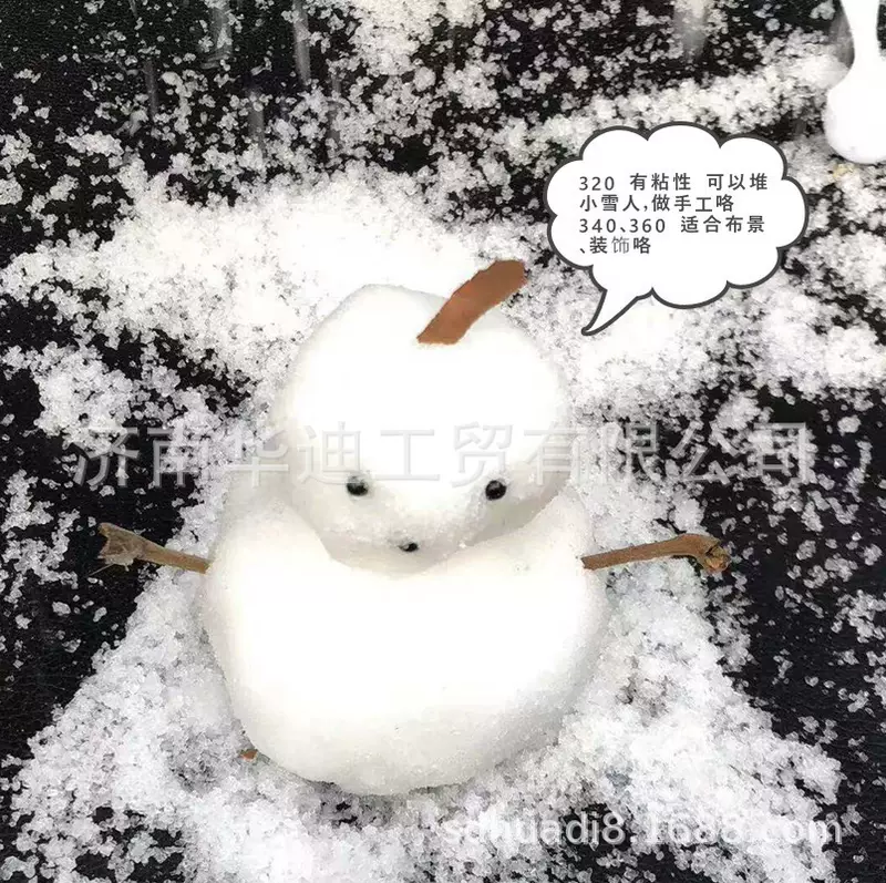 320/328 Modeling Snow 20 Times Artificial Snow Water Turns into Snow Silk Mud Slime Outer Network Snow Does Not Shed Slag and Is Loose