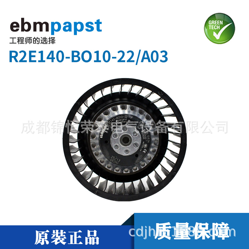 德国ebmpapst新风系统离心风机R2E140-BO10-22/A03空气净化风扇