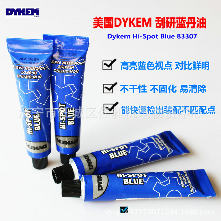 美国 ITW Dykem Hi-Spot Blue83307刮研蓝油 检验蓝油 刮削显示剂