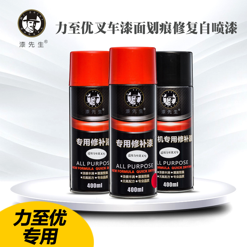 力至优叉车自喷漆 专用漆手喷漆修补漆工程漆挖机配件钩机漆