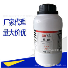  ˮҶ AR500g 	144-62-7