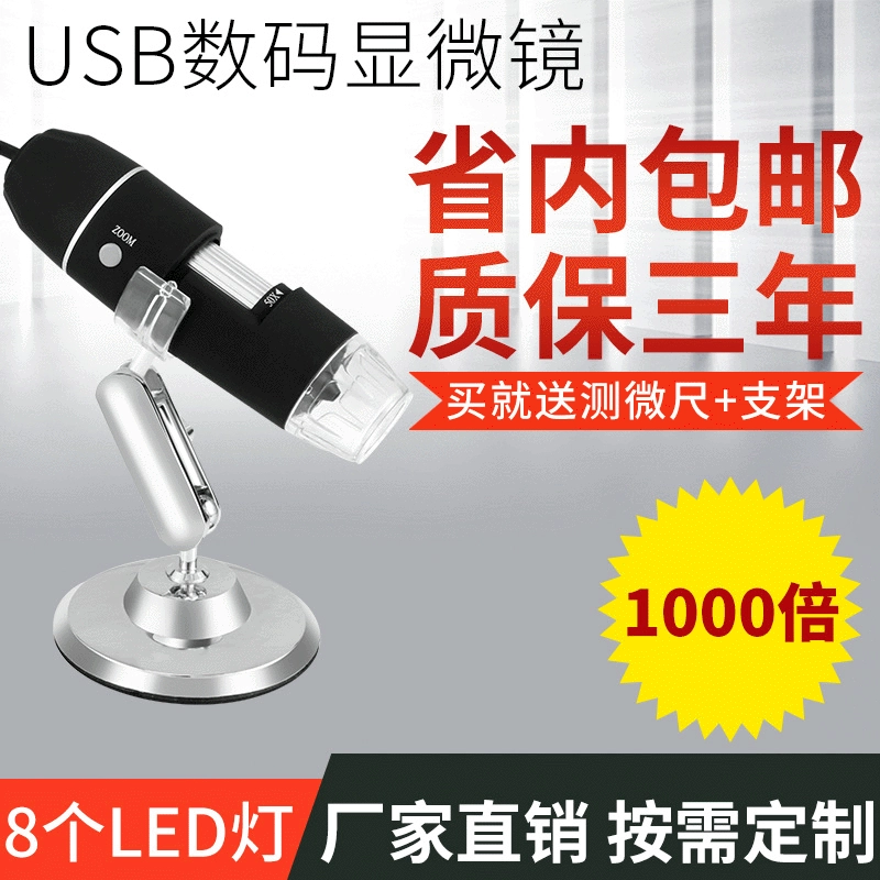 Крупная Оптовая продажа цифровой микроскоп оптический микроскоп USB электронный микроскоп HD 1000 раз увеличительное стекло