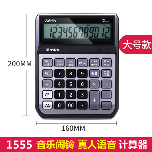Deli calculator desktop computer large screen financial office shopping mall cashier calculator wholesale