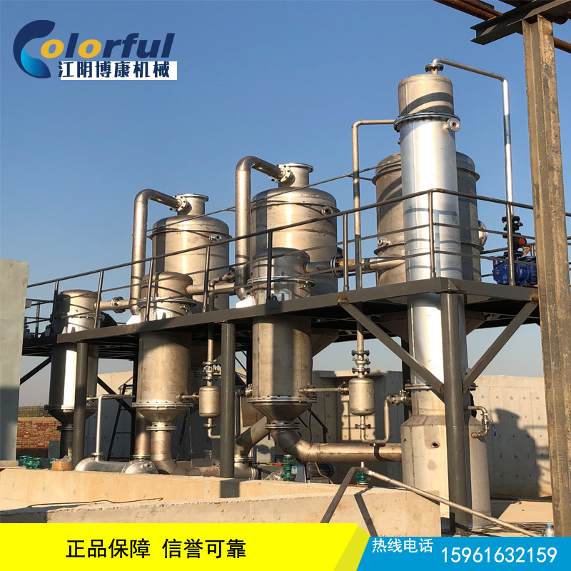 工业废水，污水蒸发器