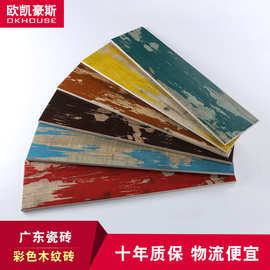 广东佛山瓷砖 地砖150x600彩色木纹砖 欧式现代防潮厨房地面砖