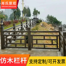 武汉厂家直销大量现货速发 仿木栏杆 乡村振兴栏杆 河道护栏