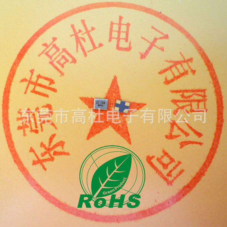 厂家直销晶振 贴片晶振 2520 欧盟环保 16.000MHZ 16M 无源晶振