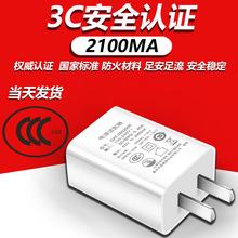 5v2a手机充电器3C认证手机USB充电头好品质中规ccc旅行充电器批发